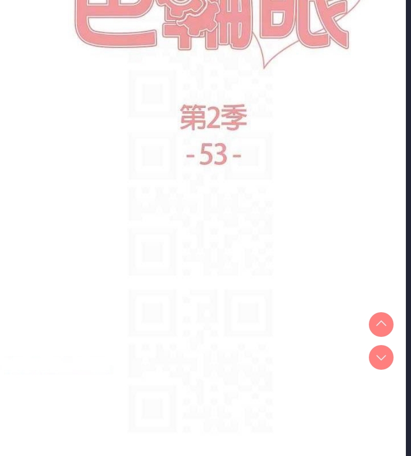 色轮眼