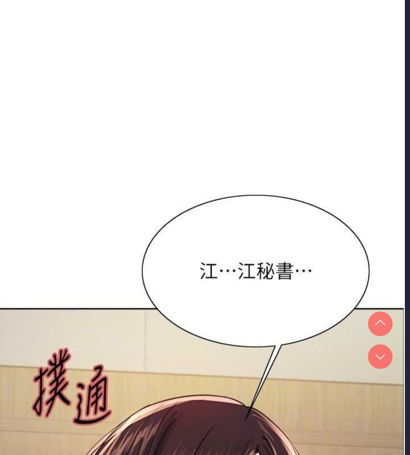 色轮眼