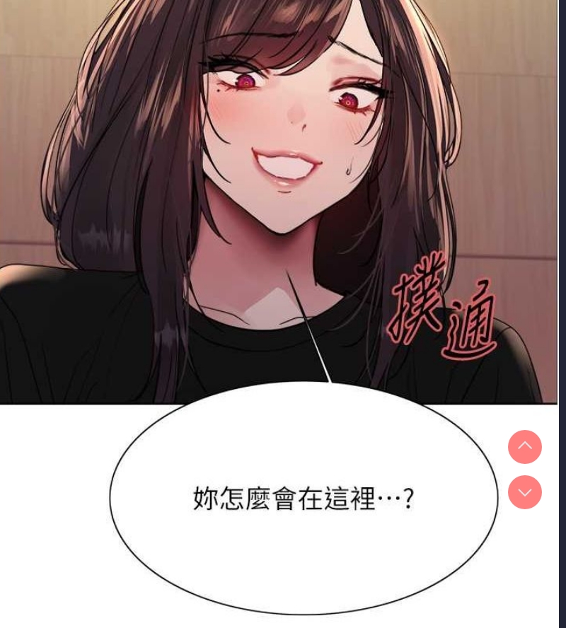 色轮眼