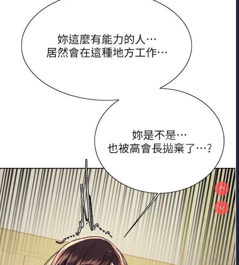 色轮眼
