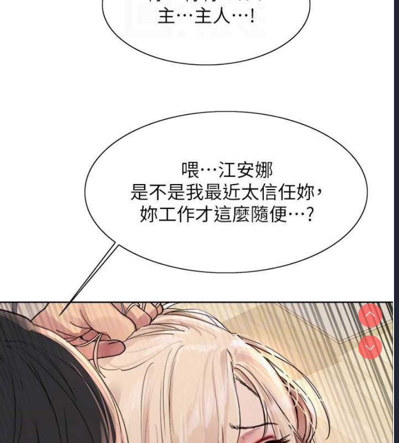色轮眼