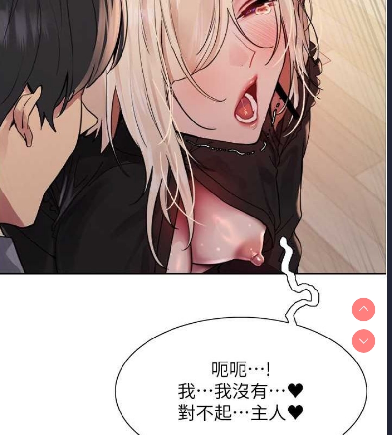 色轮眼