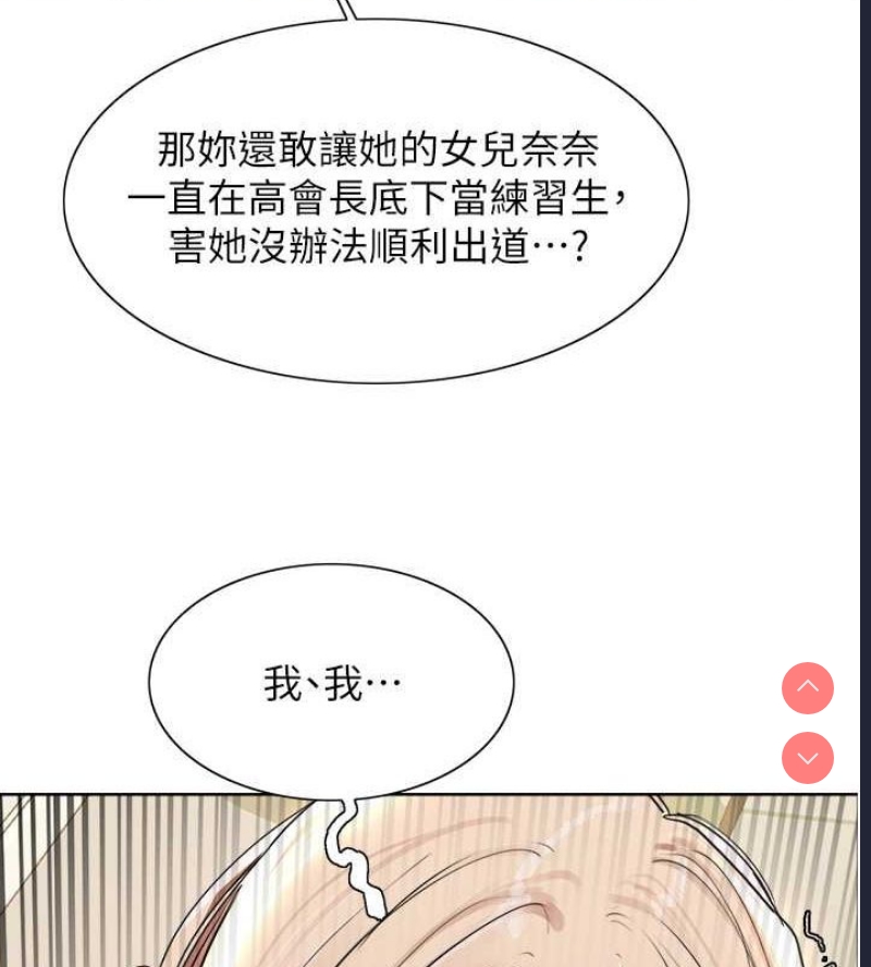 色轮眼