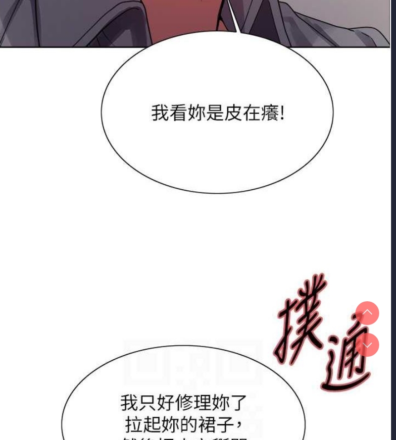 色轮眼