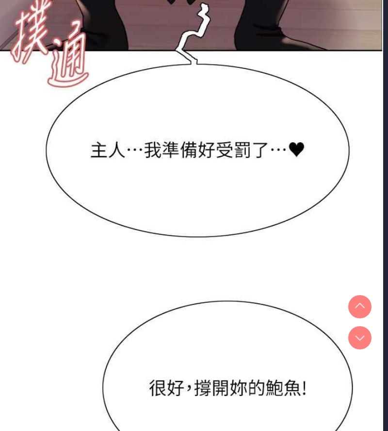 色轮眼