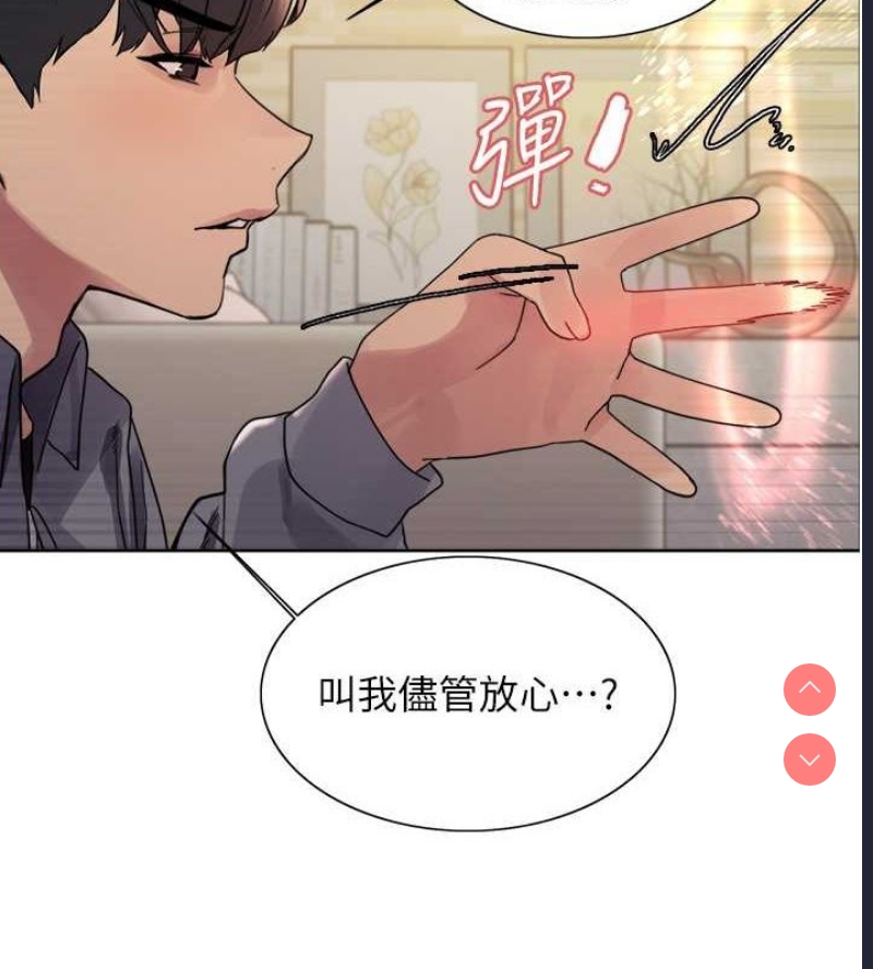 色轮眼