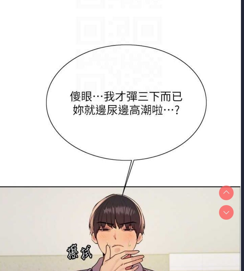 色轮眼