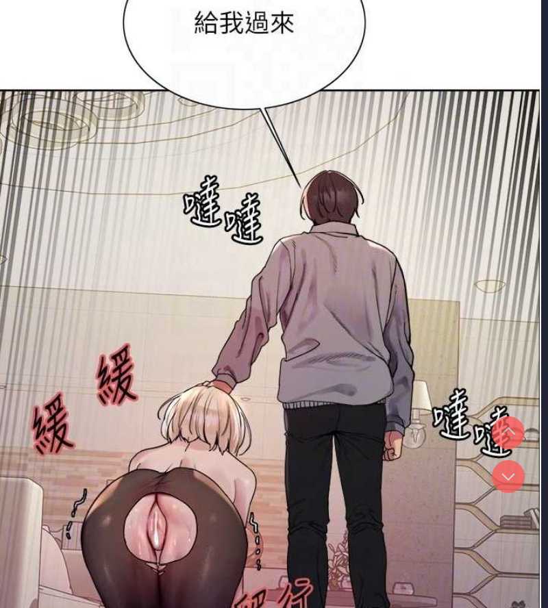 色轮眼