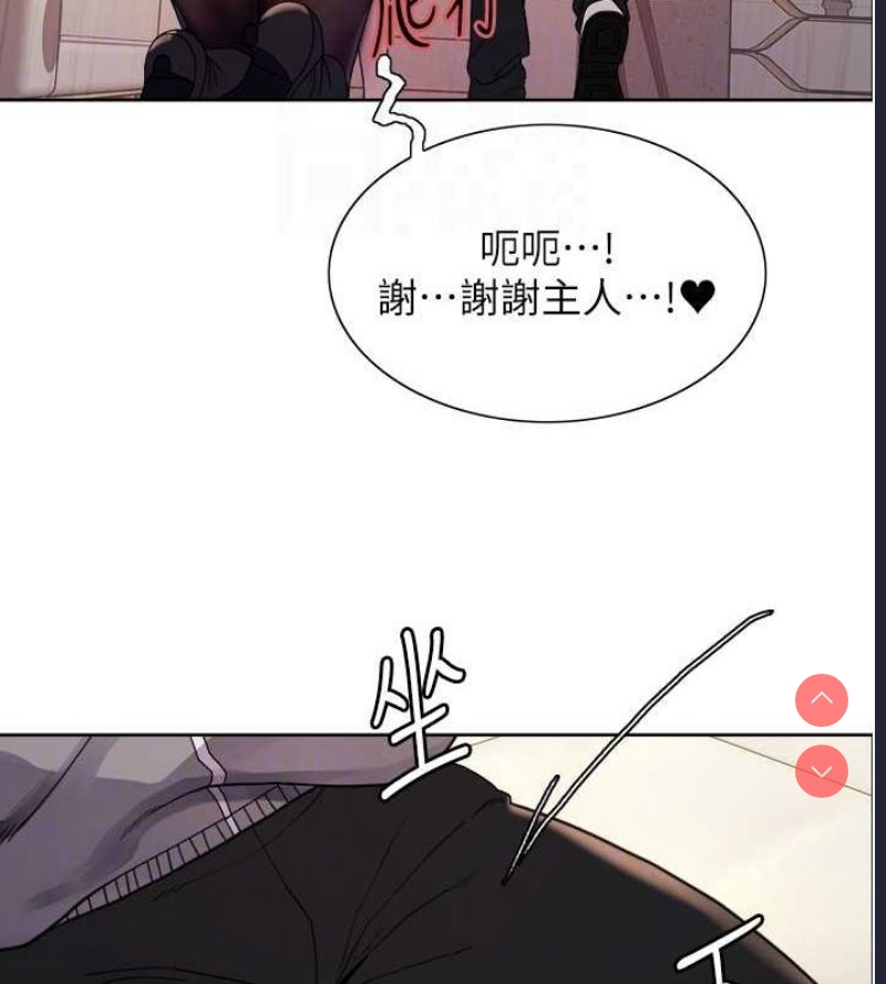 色轮眼