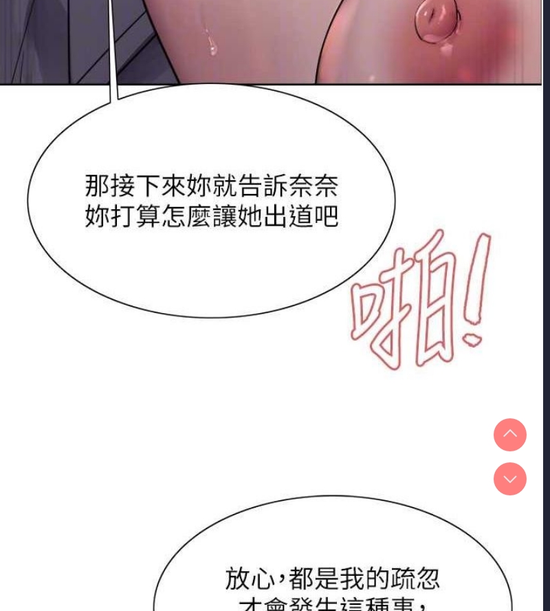 色轮眼