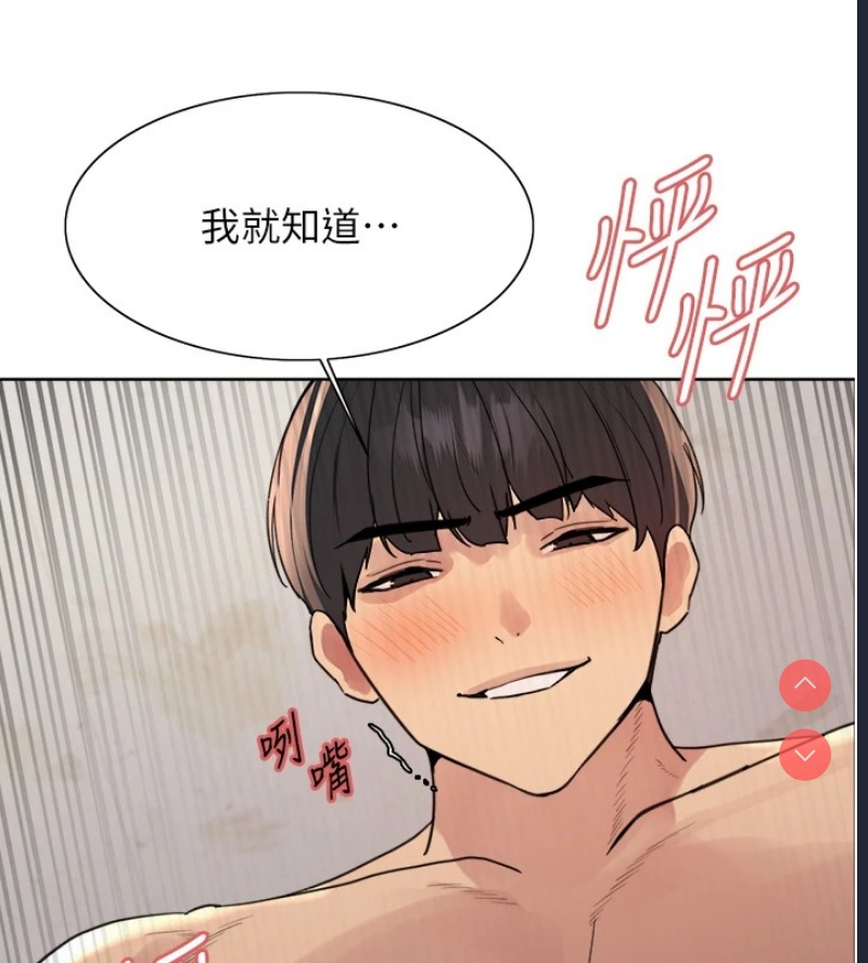色轮眼