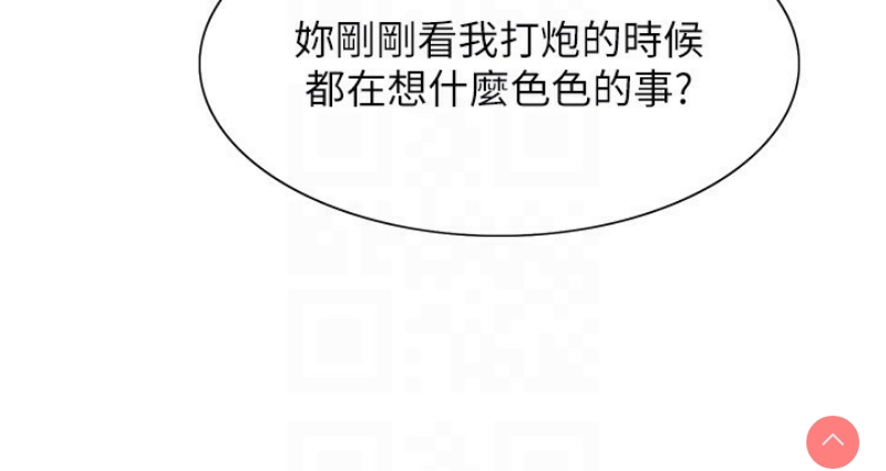 色轮眼