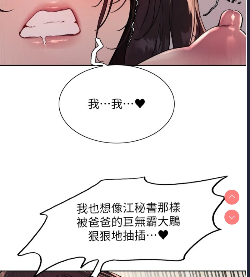色轮眼