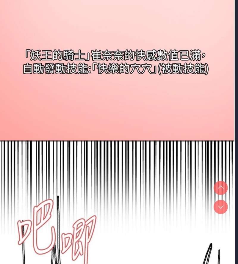 色轮眼