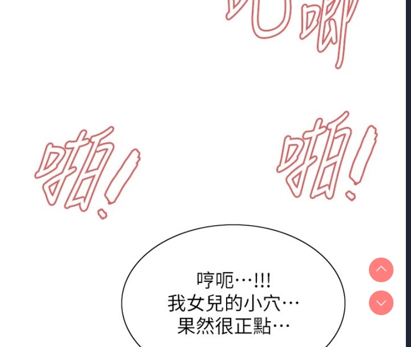 色轮眼