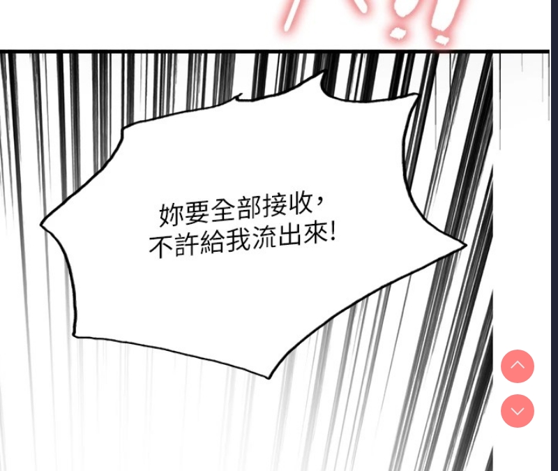 色轮眼