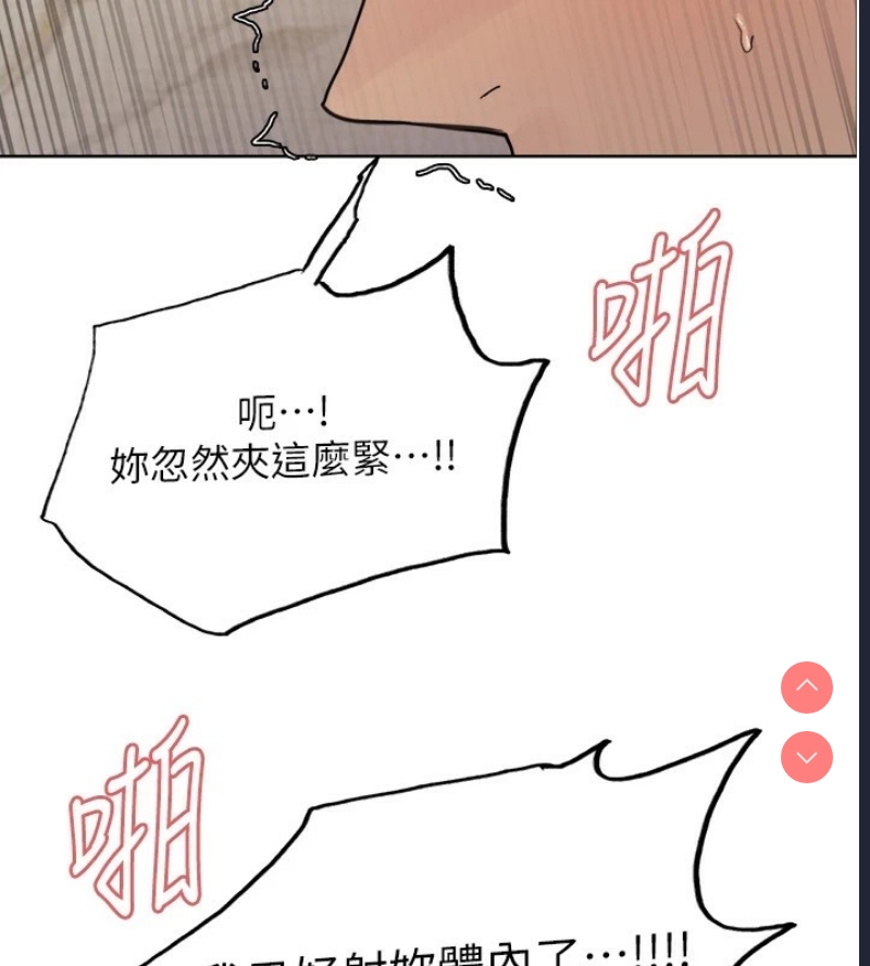 色轮眼