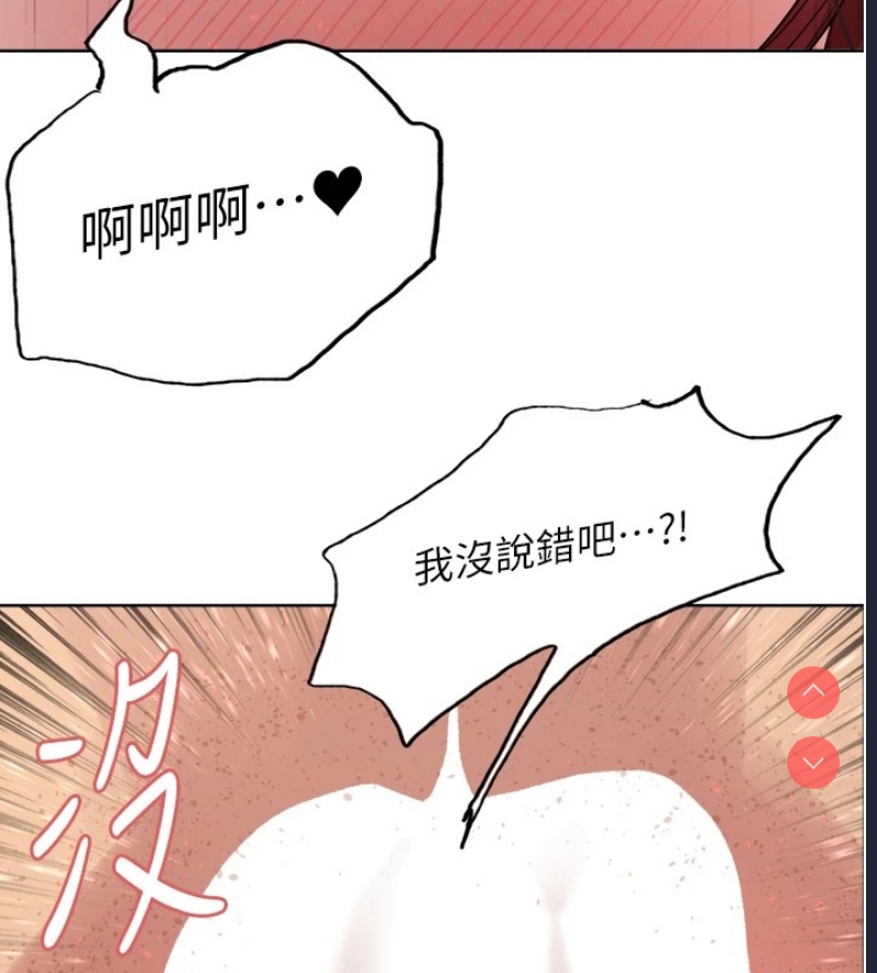 色轮眼