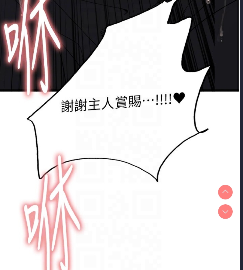 色轮眼