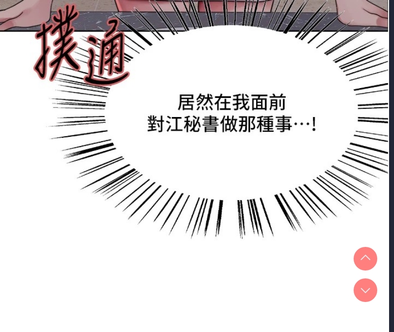 色轮眼