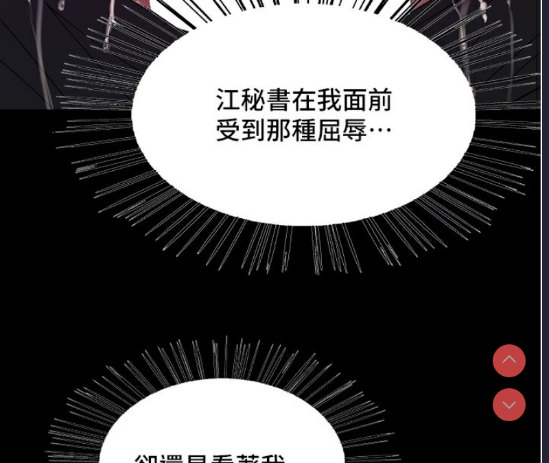 色轮眼