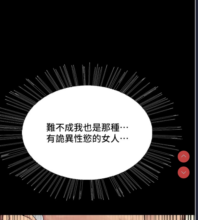 色轮眼