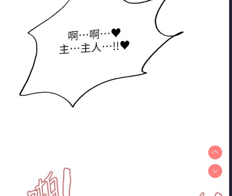 色轮眼