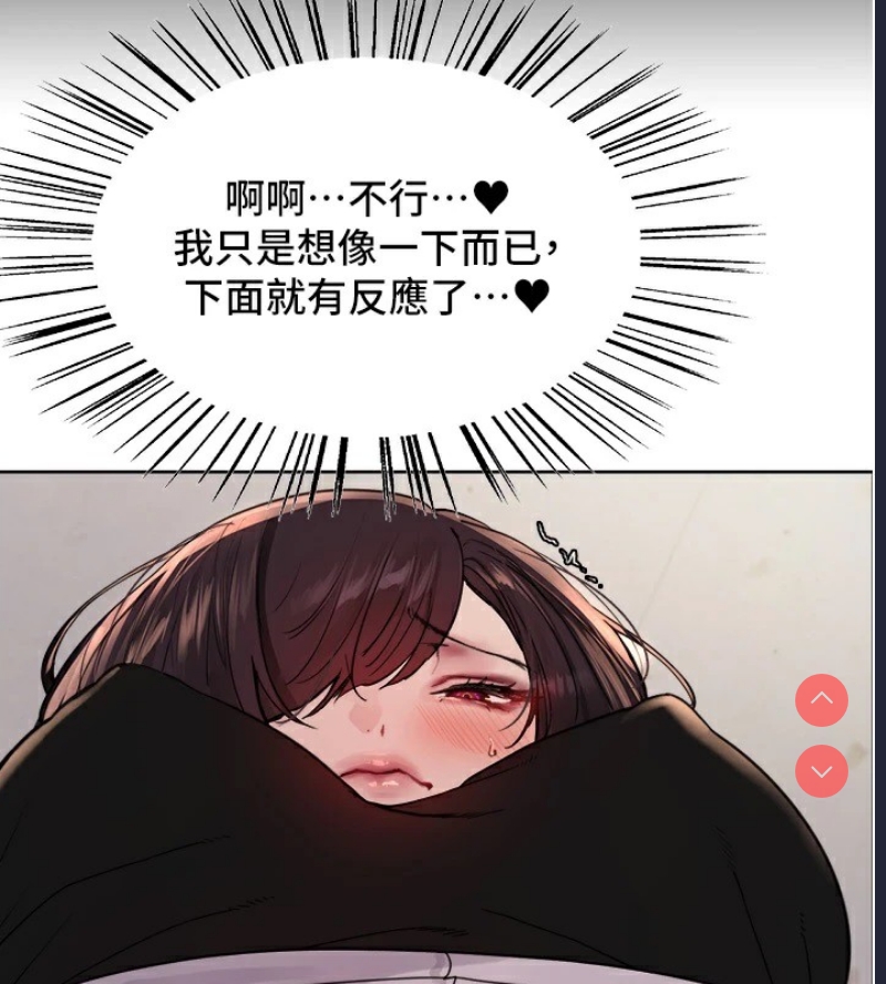色轮眼