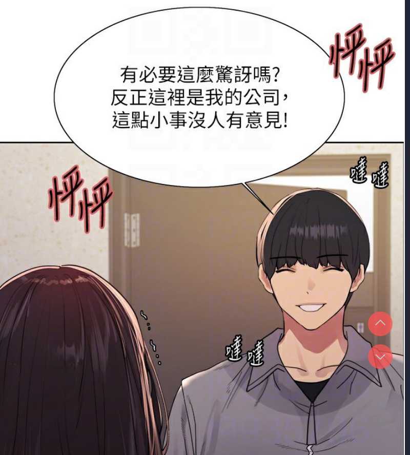 色轮眼