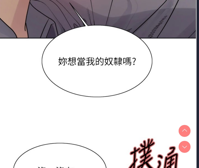 色轮眼