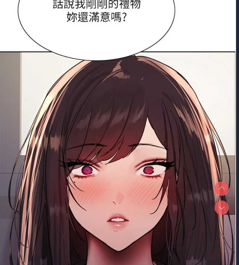色轮眼