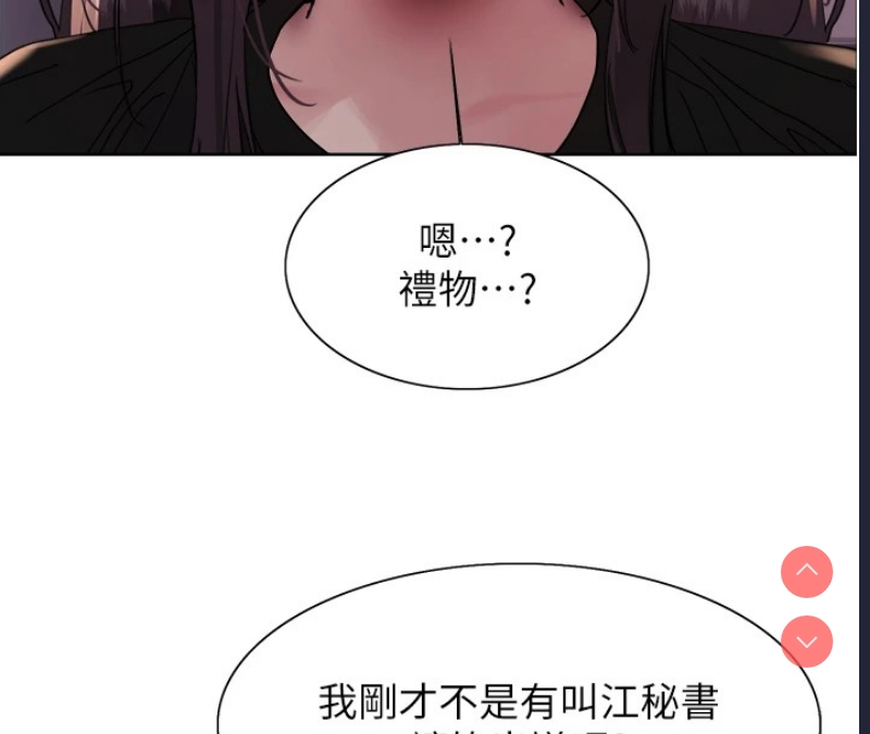 色轮眼