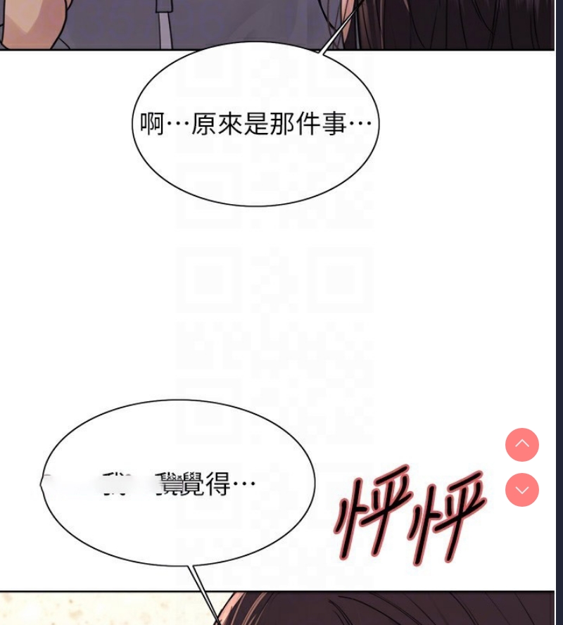 色轮眼