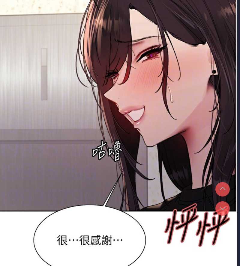 色轮眼
