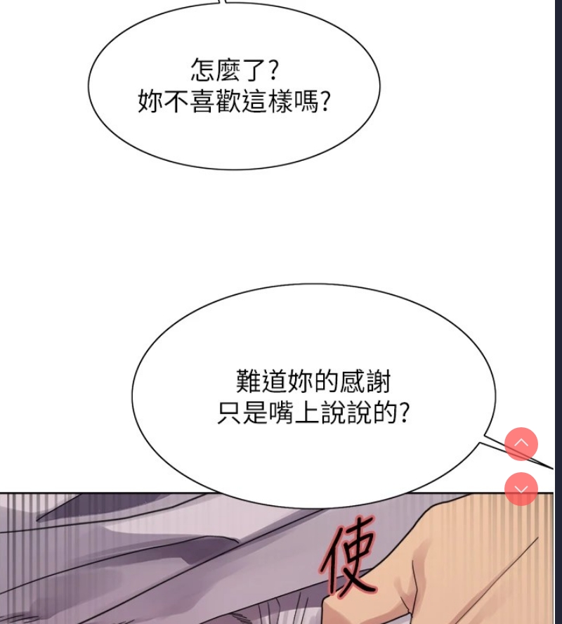 色轮眼