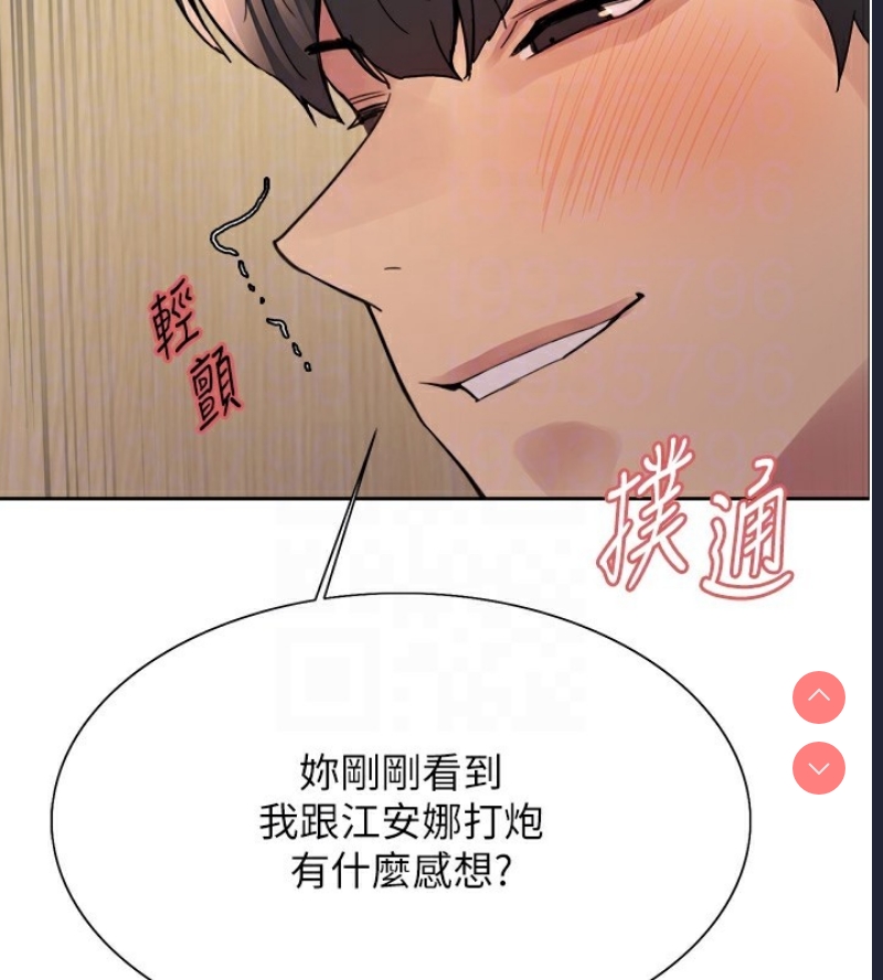 色轮眼