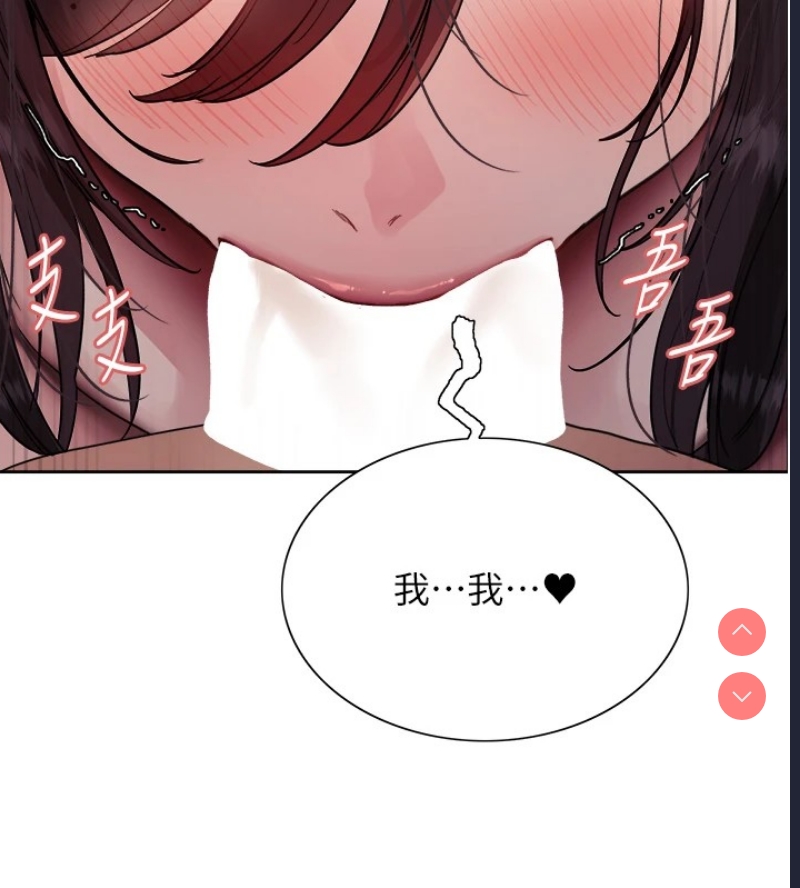 色轮眼