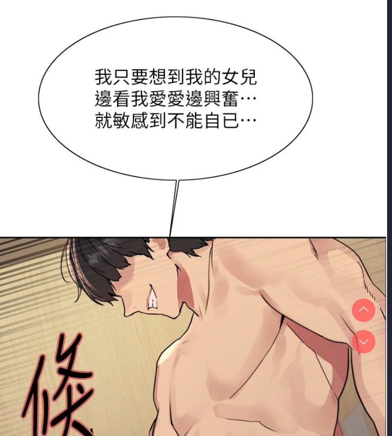 色轮眼