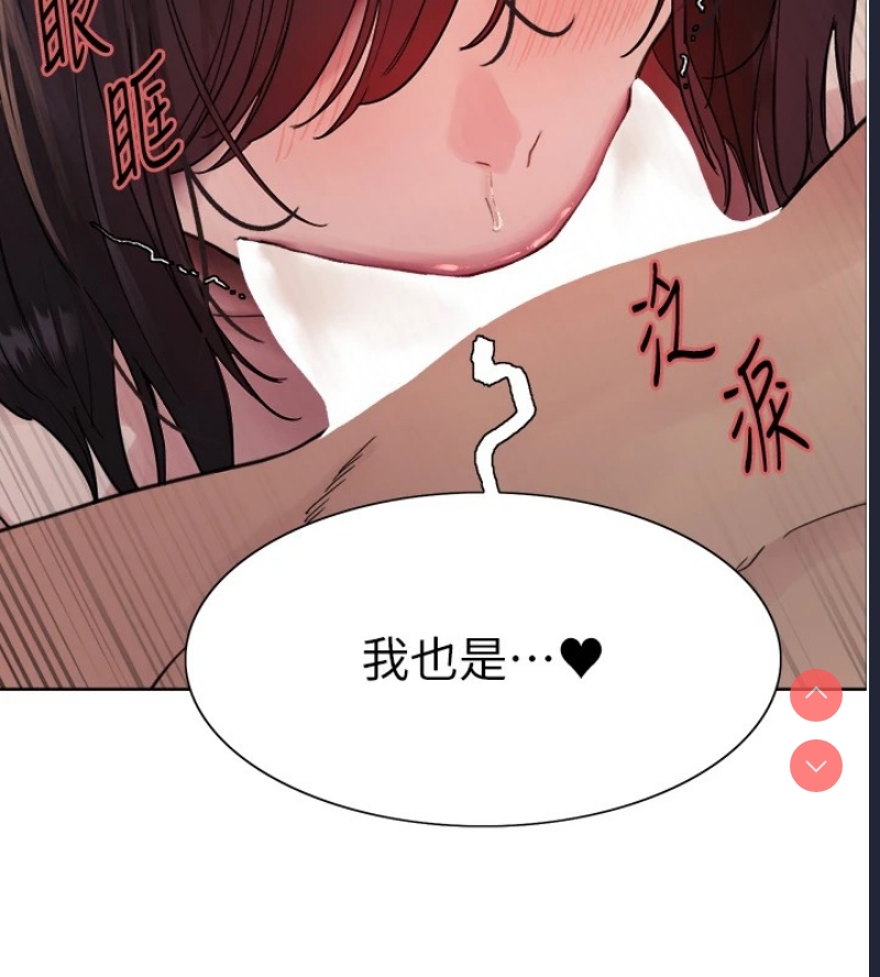 色轮眼