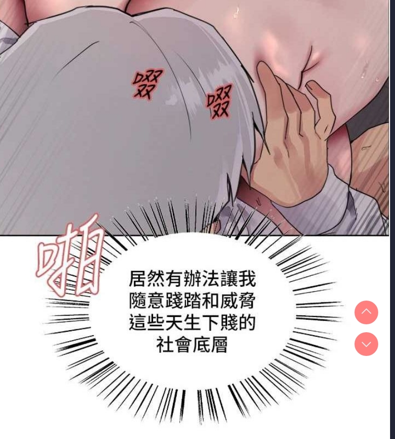 色轮眼