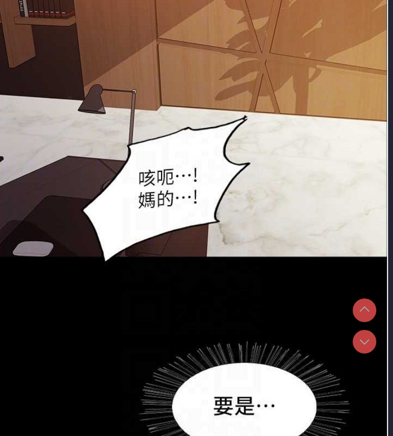 色轮眼