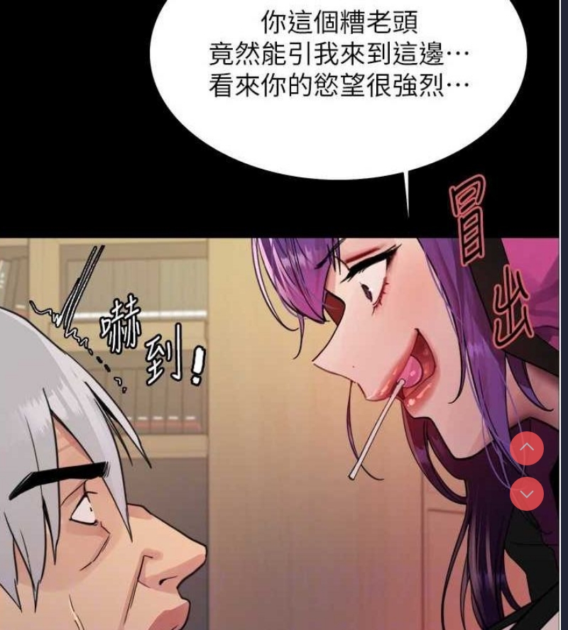 色轮眼