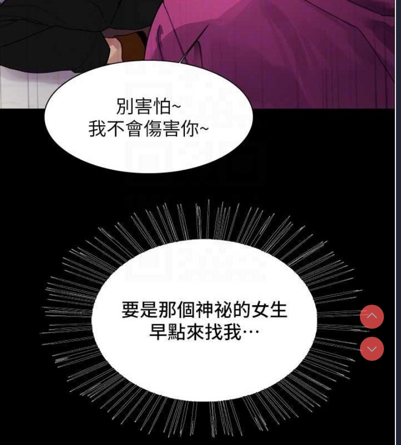 色轮眼
