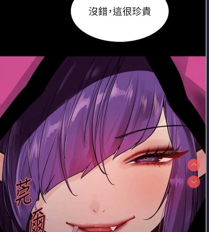 色轮眼