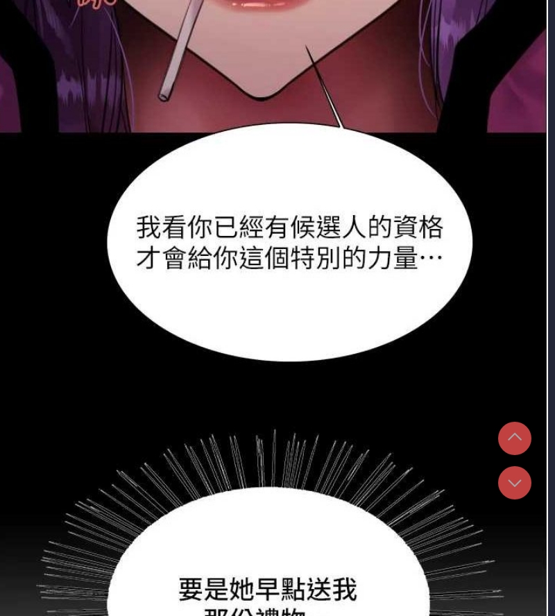 色轮眼