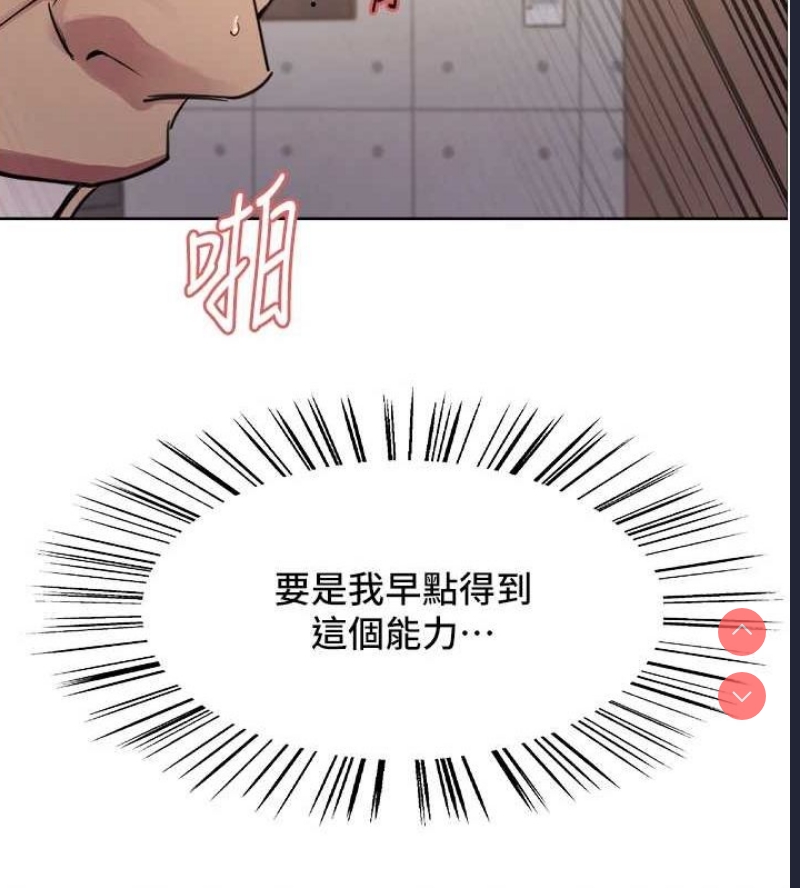 色轮眼