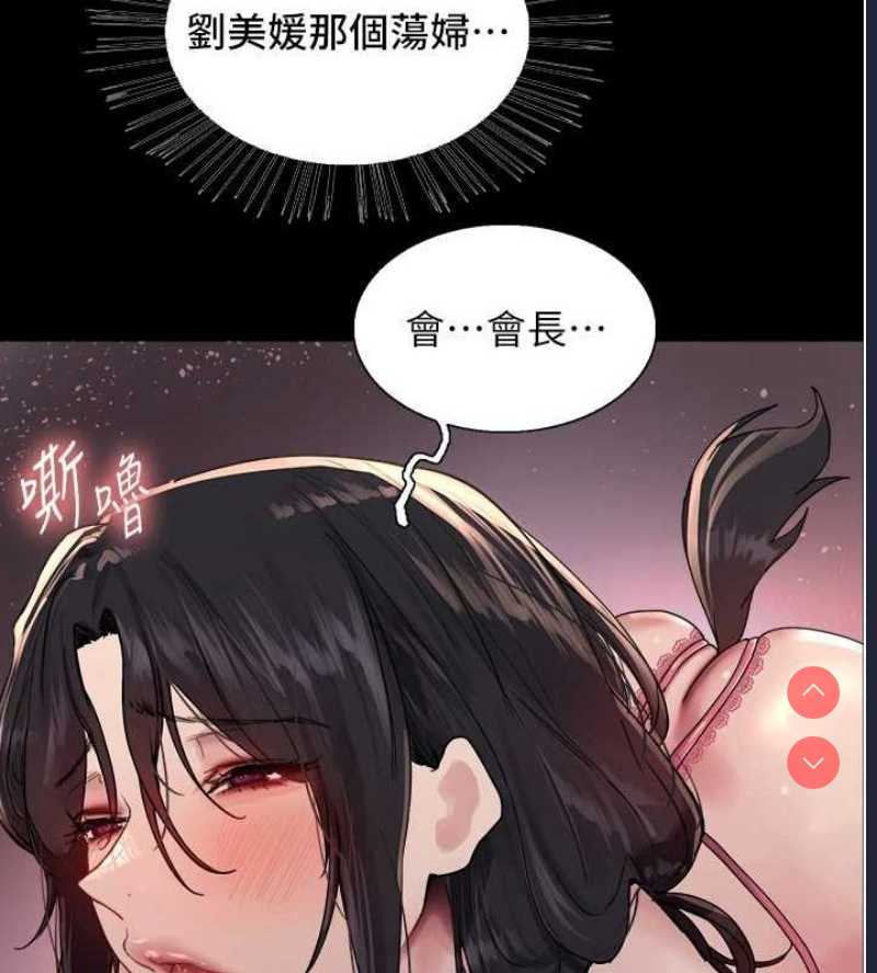 色轮眼