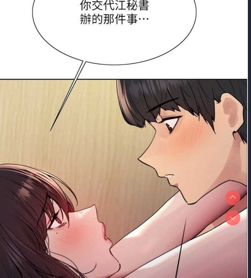 色轮眼