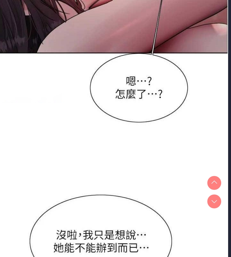 色轮眼