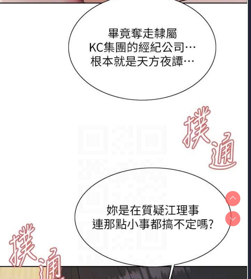 色轮眼